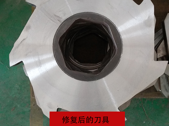 修復后刀具